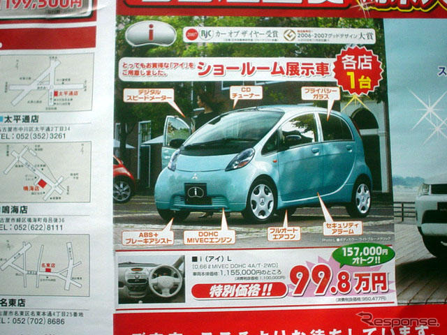 【新車値引き情報】足・靴・下駄…軽自動車
