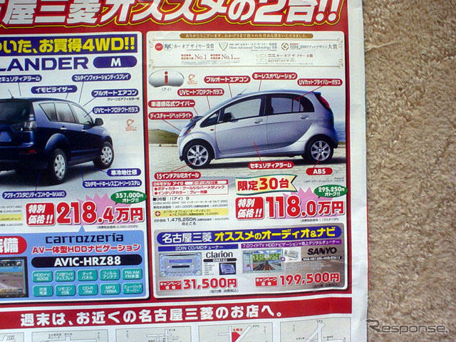 【新車値引き情報】足・靴・下駄…軽自動車