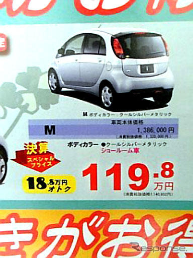 【新車値引き情報】足・靴・下駄…軽自動車