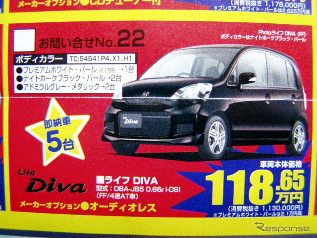 【新車値引き情報】足・靴・下駄…軽自動車