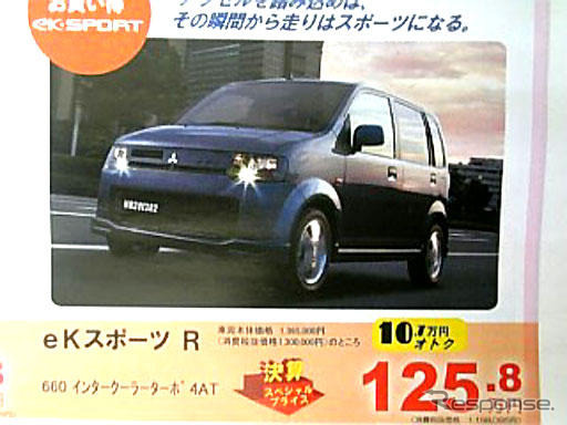 【新車値引き情報】ダウンサイジング…軽自動車
