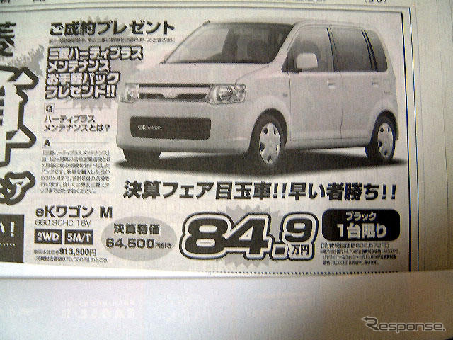 【新車値引き情報】ダウンサイジング…軽自動車