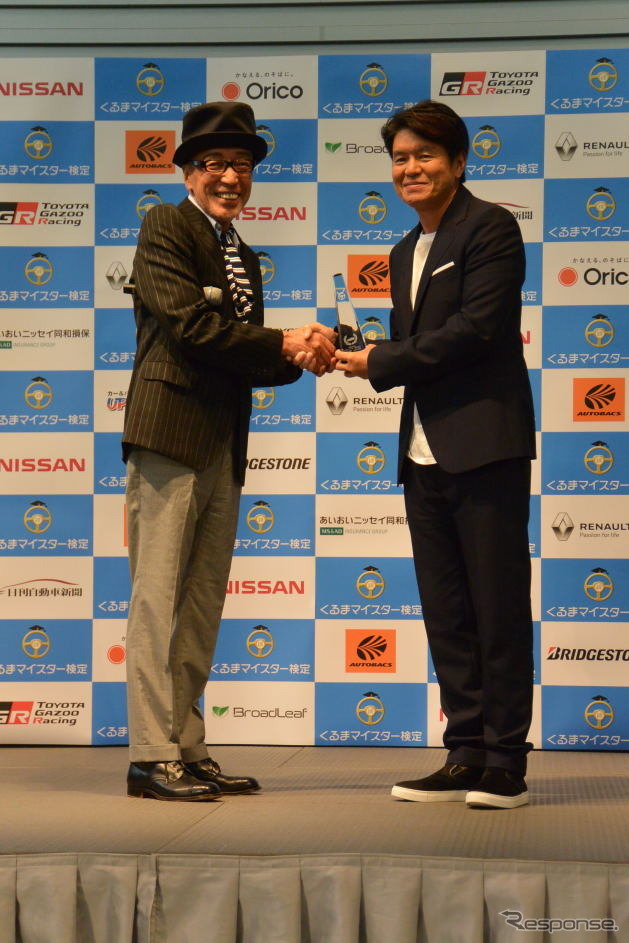 日本ベスト・カー・フレンド賞 2016 授賞式