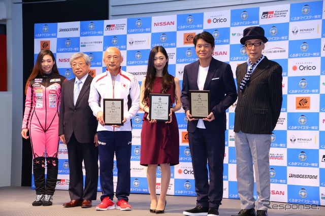 日本ベスト・カー・フレンド賞 2016 授賞式