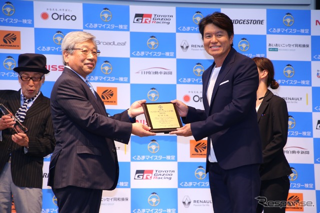 日本ベスト・カー・フレンド賞 2016 授賞式