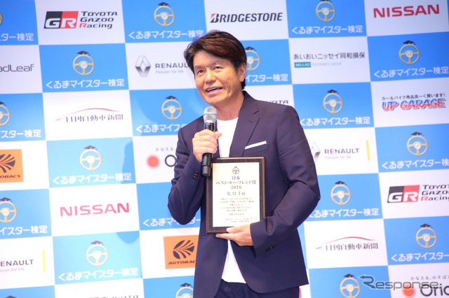 日本ベスト・カー・フレンド賞 2016 授賞式