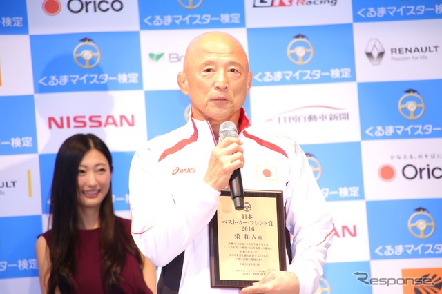 日本ベスト・カー・フレンド賞 2016 授賞式