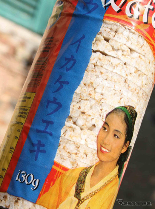 大矢アキオ『喰いすぎ注意』…謎の和風スナック