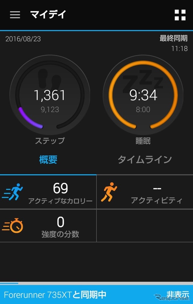 アプリの同期時は「Forerunner 735XT」と表示されるがこれで問題ない