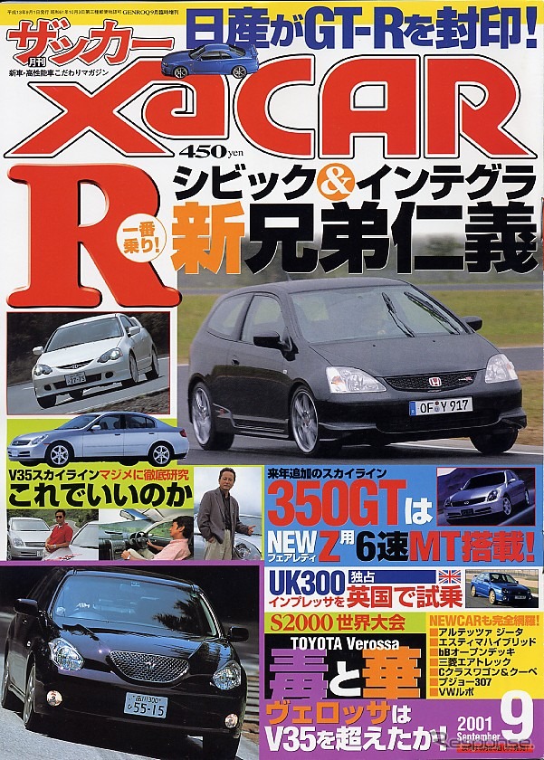 新型『シビック・タイプR』は輸入車になる!?