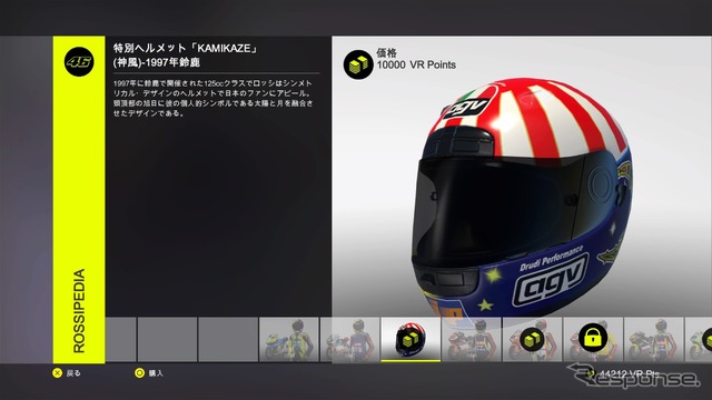 「バレンティーノ・ロッシ ザ・ゲーム」はロッシ20年のキャリアとMotoGPの歴史を追体験できる新感覚レースゲーム