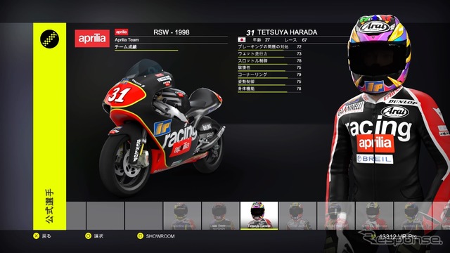 「バレンティーノ・ロッシ ザ・ゲーム」はロッシ20年のキャリアとMotoGPの歴史を追体験できる新感覚レースゲーム