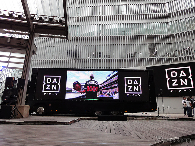 ダ・ゾーン(DAZN)パブリックビューイングトラック六本木会場