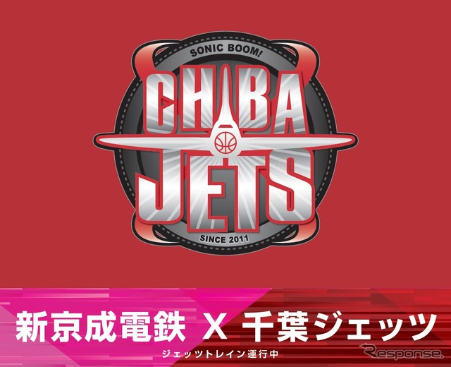 「ジェッツトレイン」の今年のヘッドマーク。9月16日から運行される。