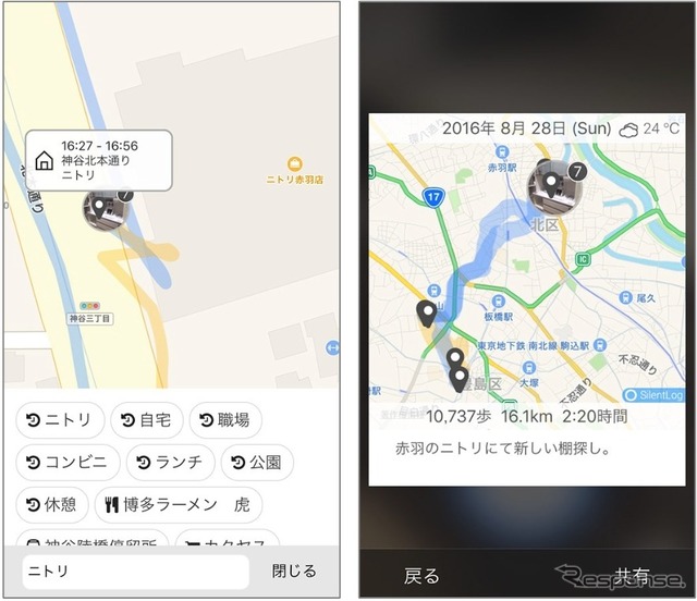 ユーザーの行動マップへ写真表示機能