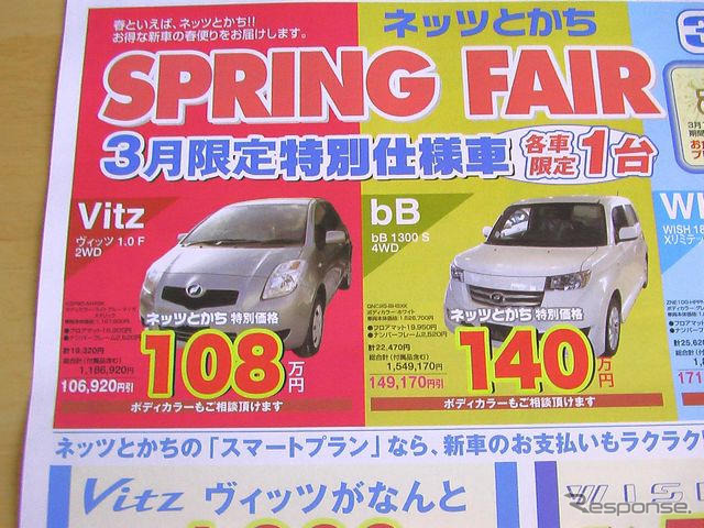 【新車値引き情報】このプライスでこの新車を購入できる!!