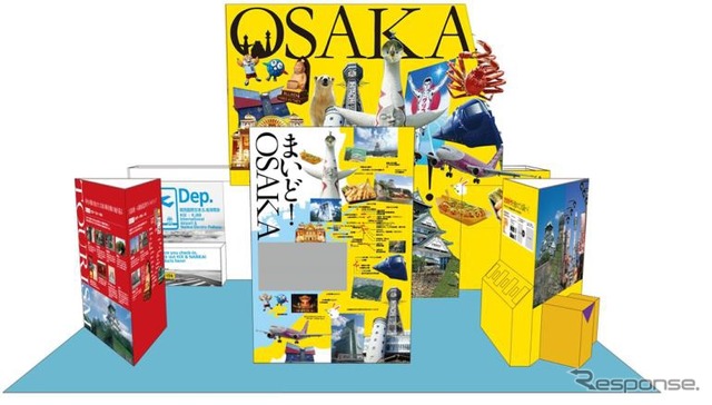 体験型ブース「まいど!OSAKA」のイメージ