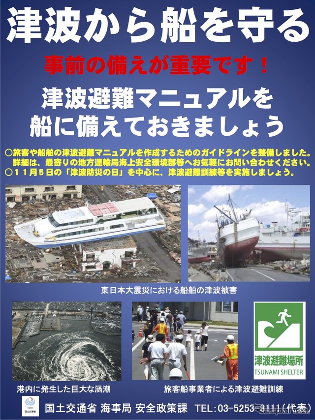 ボスター