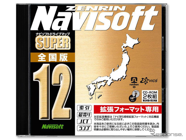 ゼンリンが『ナビソフトドライブマップSUPER全国版12』を発売へ