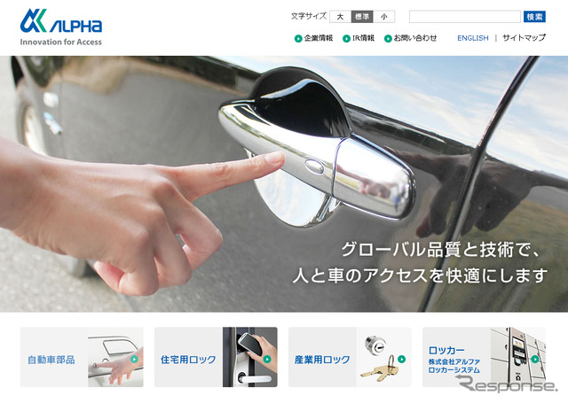 アルファ(WEBサイト)