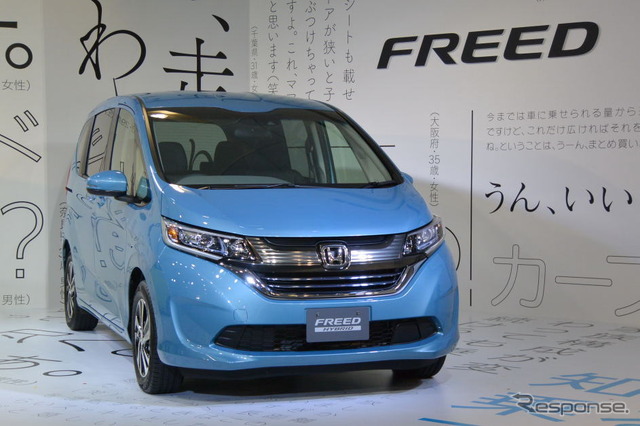 ホンダ フリード 新型発表会