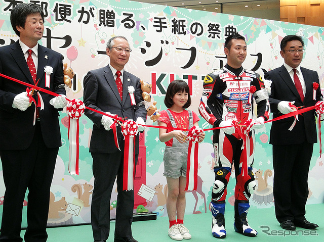 東京・丸の内 KITTE 「秋のメッセージフェスタ 2016 in KITTE」(17~19日)の初日イベントに登壇した日本郵便福田聖輝副社長、フィギュアスケート選手でタレントの本田紗来、日本郵便 Honda 熊本レーシング・ライダー手島雄介選手、ホンダモーターサイクルジャパン畠山隆治執行役員ら