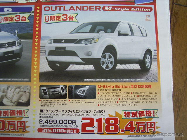 【新車値引き情報】SUV、RV、ステーションワゴン、元気