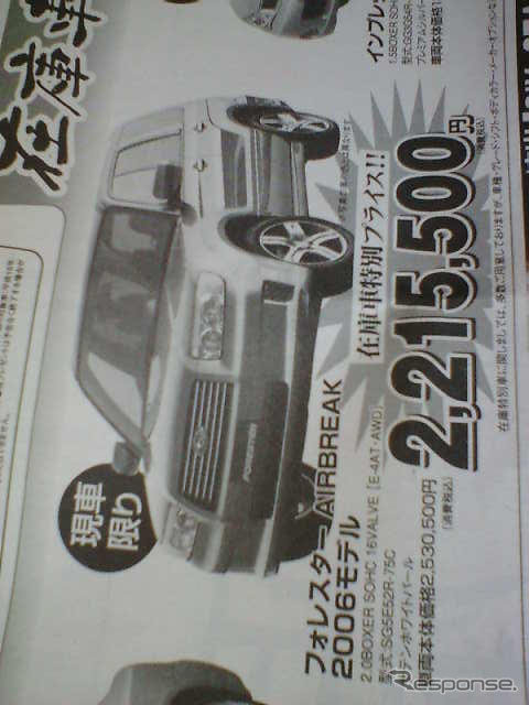 【新車値引き情報】SUV、RV、ステーションワゴン、元気
