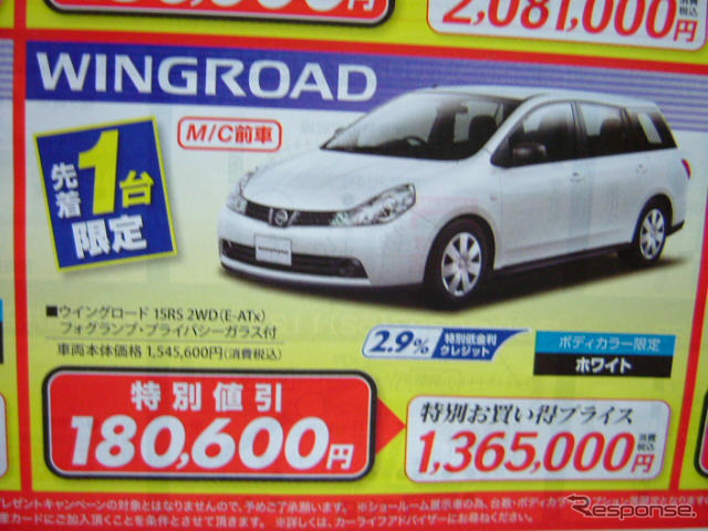 【新車値引き情報】SUV、RV、ステーションワゴン、元気