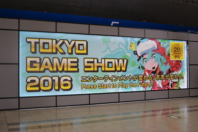 【TGS2016】東京ゲームショウ2016一般デイ開幕!