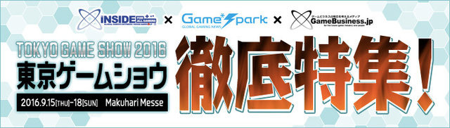 【TGS2016】東京ゲームショウ2016一般デイ開幕!