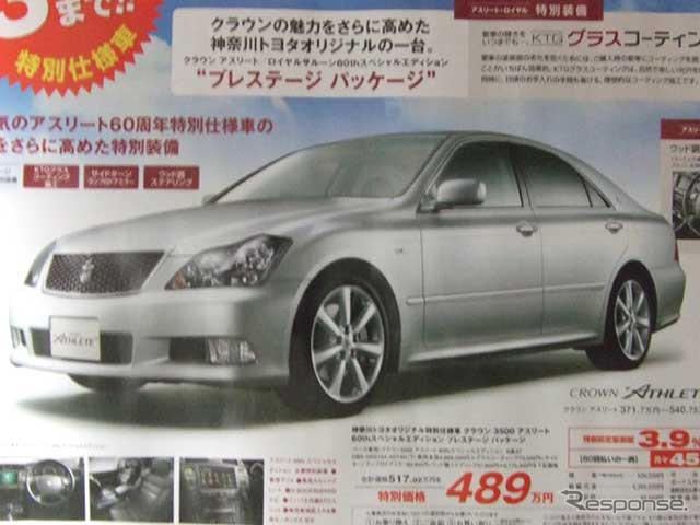 【新車値引き情報】プリウス、オーリス、ブレイドほかセダン各車