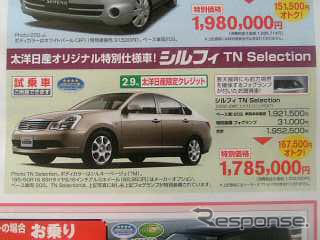 【新車値引き情報】プリウス、オーリス、ブレイドほかセダン各車