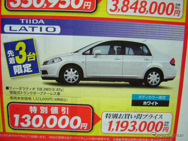 【新車値引き情報】プリウス、オーリス、ブレイドほかセダン各車
