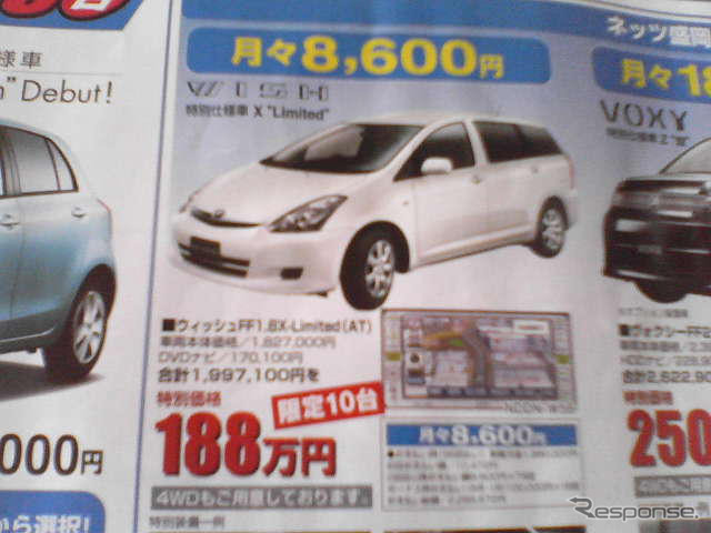 【新車値引き情報】トヨタがミニバンの値引きを始めた