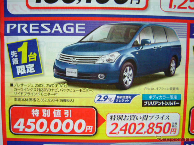 【新車値引き情報】トヨタがミニバンの値引きを始めた