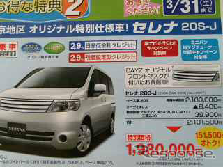 【新車値引き情報】トヨタがミニバンの値引きを始めた
