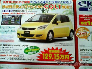【新車値引き情報】あなたに合ったコンパクトカーはこれ、かな