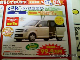 【新車値引き情報】軽自動車がワンサカワンサカ