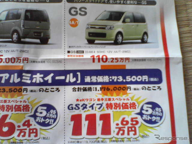 【新車値引き情報】軽自動車がワンサカワンサカ