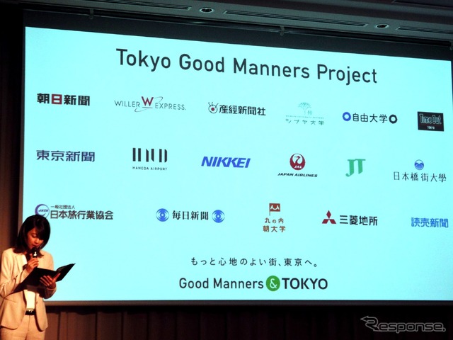東京マナーを再認識、国内外へ発信…Tokyo Good Manners Project 始動