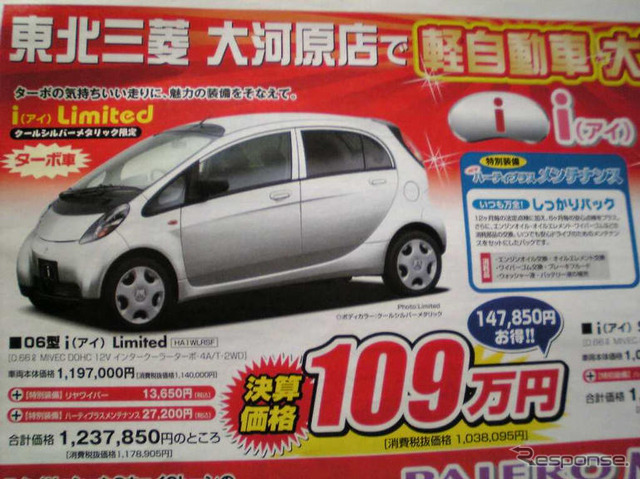 【新車値引き情報】軽自動車がワンサカワンサカ