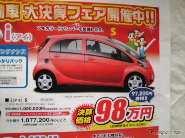 【新車値引き情報】軽自動車がワンサカワンサカ