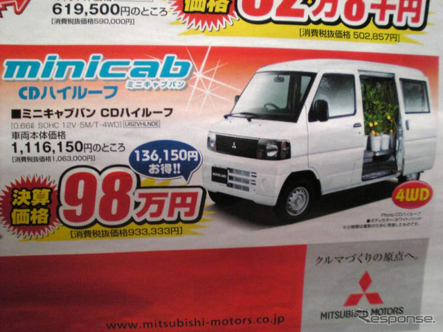 【新車値引き情報】軽自動車がワンサカワンサカ