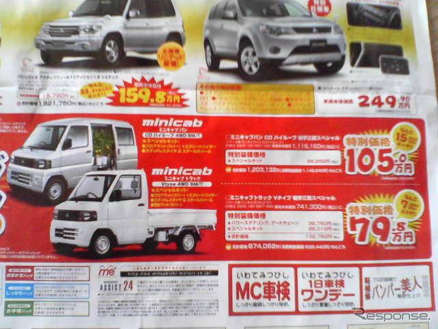 【新車値引き情報】軽自動車がワンサカワンサカ