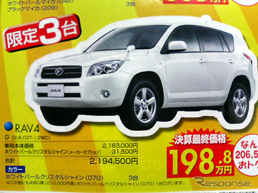 【新車値引き情報】新生活はアクティブに、ときにワイルドに…SUV&RV