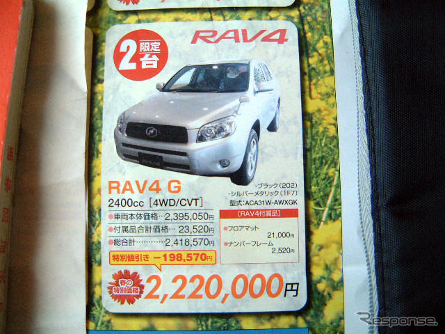 【新車値引き情報】新生活はアクティブに、ときにワイルドに…SUV&RV