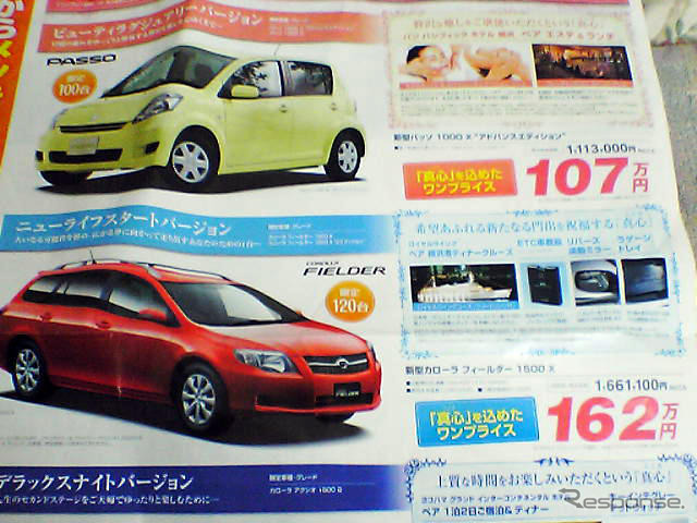 【新車値引き情報】新生活はアクティブに、ときにワイルドに…SUV&RV