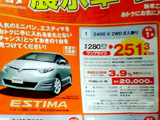 【新車値引き情報】トヨタのミニバン各車が安い、で、他社はどう出る?