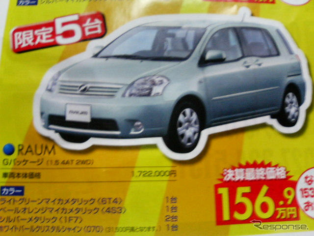 【新車値引き情報】トヨタのミニバン各車が安い、で、他社はどう出る?